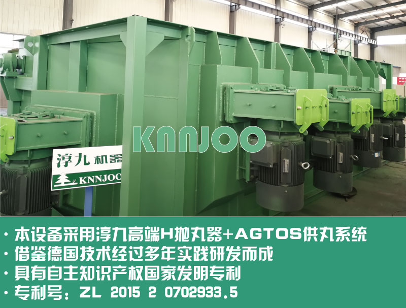 H型钢建筑专用辊道式抛丸机(图3)